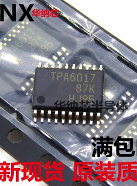集成电路芯片 TPA6017A2PWPR   丝印TPA6017   TSSOP20 原装正品