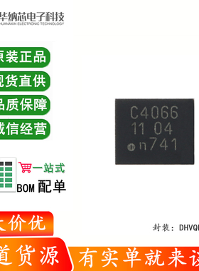原装正品 74LVC4066BQ-Q100X DHVQFN-14 四路双向开关