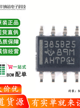 原装正品 贴片 LM385BDR-2-5 SOIC-8 微功耗电压基准IC芯片