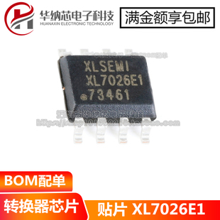 原装正品 XL7026E1 SOP-8 0.6A 1.25-20V 150KHz降压直流转换器