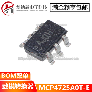 原装正品 MCP4725A0T-E/CH 丝印AJA3 数模转换器芯片 贴片SOT23-6