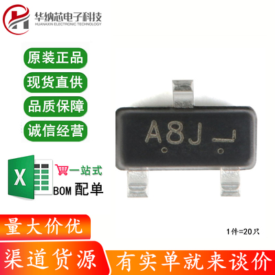 原装正品 LMUN2232LT1G A8J SOT-23 50V/100mA 贴片三极管 20只