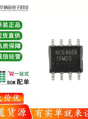 原装正品 NCE4606 SOP-8 30V 6.5A/-7A P+N沟道 MOS场效应管