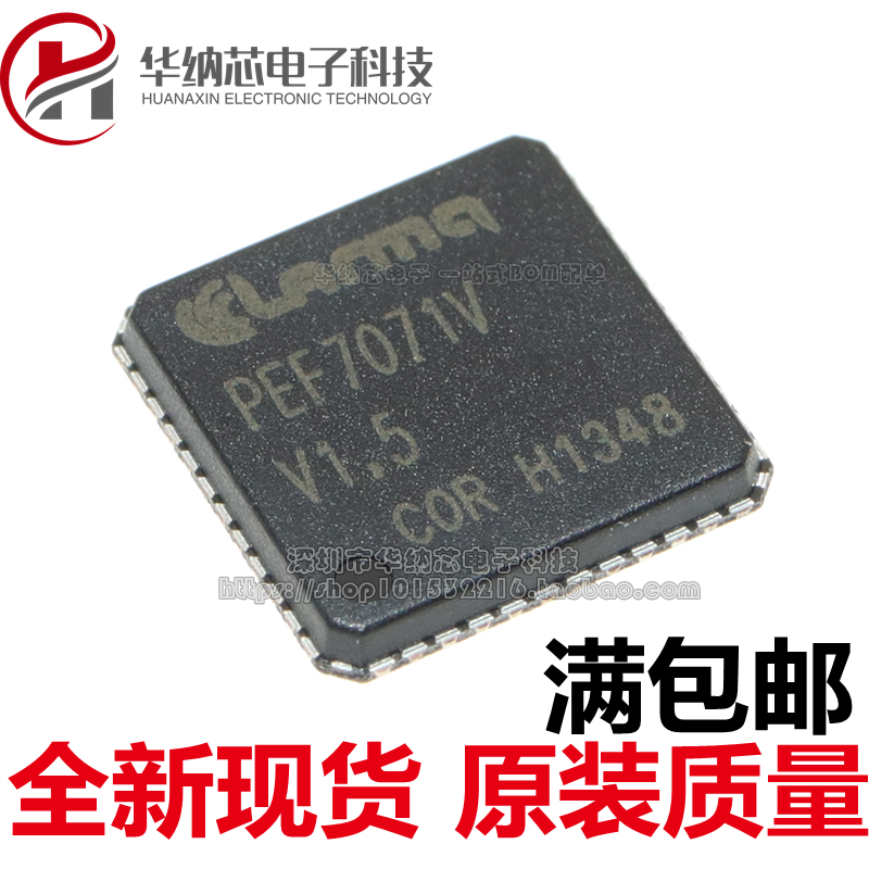 原装正品 PEF7071VV1.5 PEF7071 QFN48接口芯片 驱动器接收器