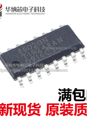 【原装正品】OZ8602GN-C3-0-TR  OZ8602GN SOP16 电源IC 可直拍