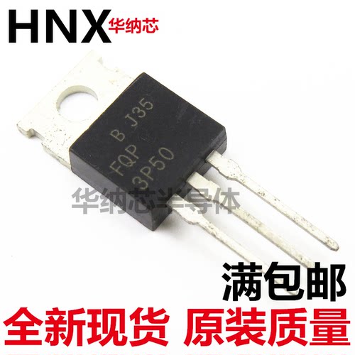 FQP3P50 3P50 直插TO-220 3A/500V场效应管 全新进口原装现货