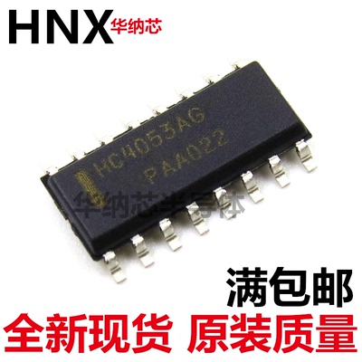 原装正品 逻辑芯片MC74HC4053ADR2G 丝印HC4053AG 74逻辑芯片