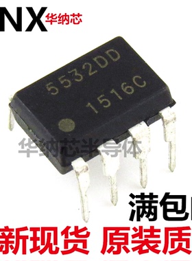 原装发烧双运放JRC5532DD NJM5532DD 5532DD 进口特价现货