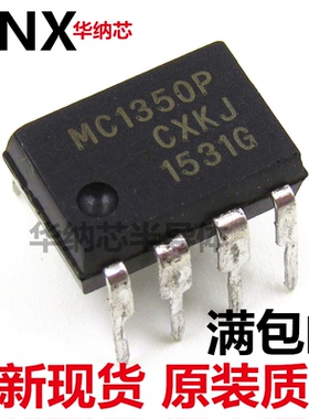全新 MC1350 MC1350P DIP8 运算放大器 正品热卖 质量保证现货