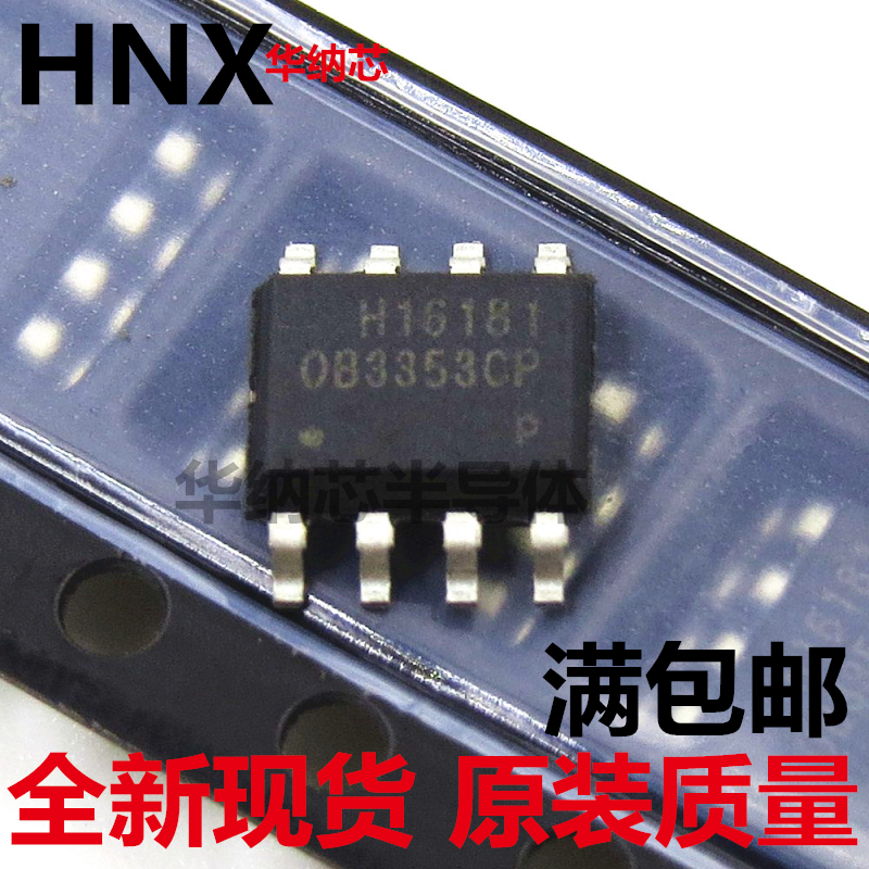 原装正品 OB3353CP sop8 电源管理芯片 电脑集成IC 可直拍现货