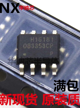 原装正品 OB3353CP sop8 电源管理芯片 电脑集成IC 可直拍现货