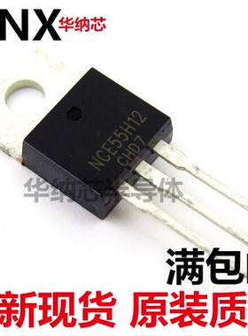 原装正品现货NCE55H12 N沟道场效应MOS管120A55V TO-220现货