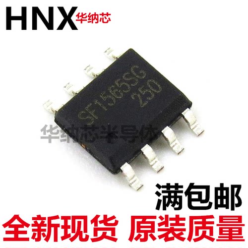 原装进口 SF1565SG 1565 贴片SOP8集成电路芯片IC PWM控制器现货