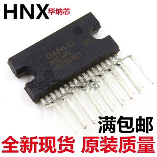 全新进口原装 TDA8947J 直插ZIP17 音频功率放大器芯片 品质保证