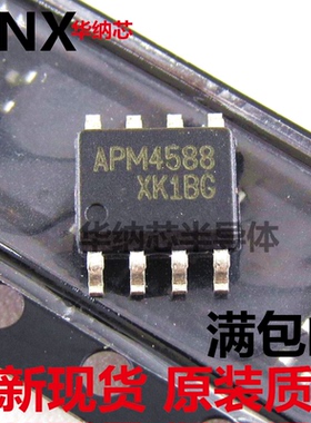 APM4588KC-TRG APM4588 贴片SOP 原装正品 可直拍现货