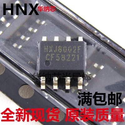 全新 HXJ8002F 功放IC HXJ8002 SOP8封装 8002F 丝印