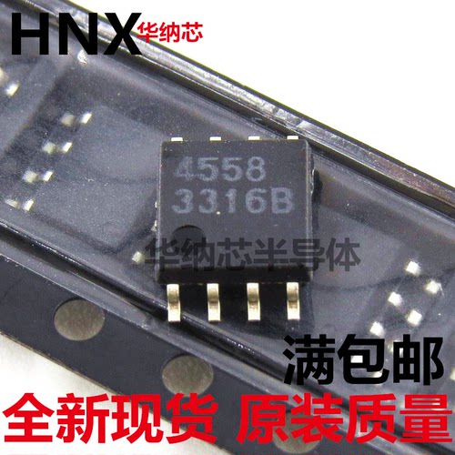 原装正品 4558M JRC4558M NJM4558M 运算放大器IC 贴片SOP8现货