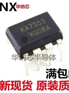 KA7553 DIP8脚 全新液晶电源管理芯片 直插IC现货