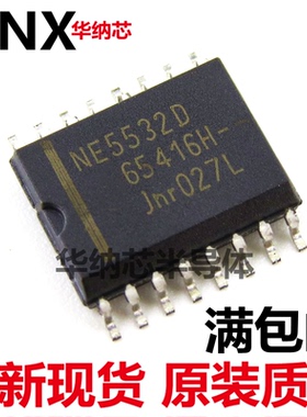NE5532D 贴片/SOP-16 宽体7.2MM 现货可直拍现货
