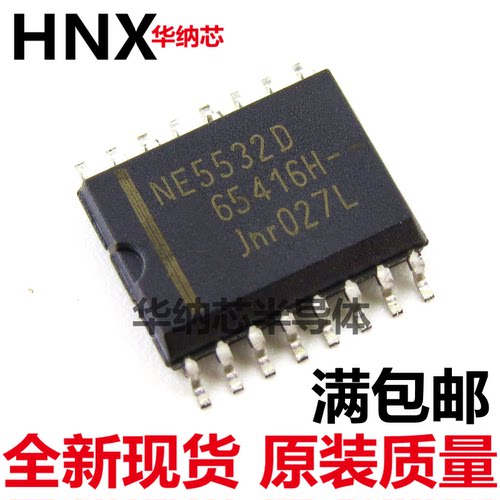 NE5532D 贴片/SOP-16 宽体7.2MM 现货可直拍现货