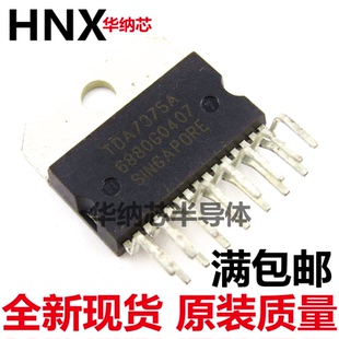 TDA7375 TDA7375A 功放集成电路 原装正品 现货可直拍质量保证