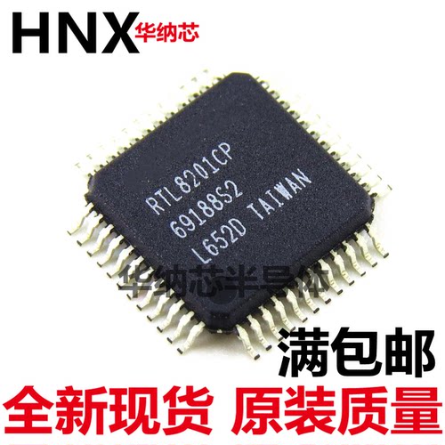 原装正品 贴片 RTL8201CP-VD-LF 单端口10/100m快速以太网控制器
