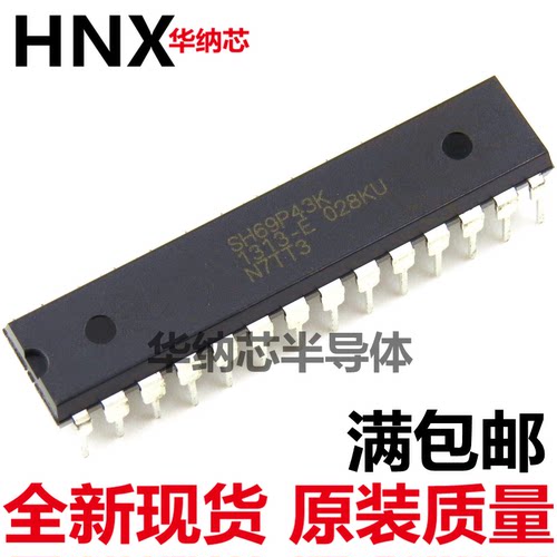 SH69P43K 电磁炉微波炉CPU芯片 原装全新现货现货 空白芯片需烧录