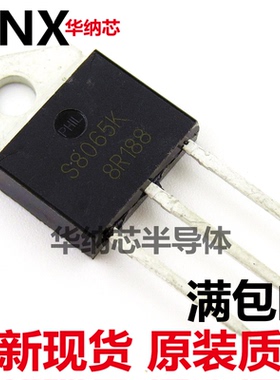 全新 S8065K 8065K 65A 800V 单向可控硅 大功率 TO-3P现货
