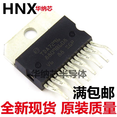 保证原装进口TDA7296 AB类 60W 高保真大功率单 声道音频放大器