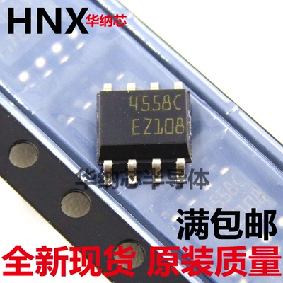 贴片 TJM4558CDT SOP8 原装正品进口 TJM4558 C4558 运算放大器