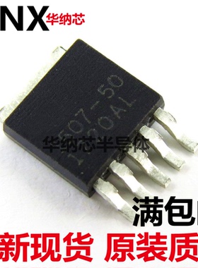原装正品 1507-50 AP1507-50D5L-13 液晶电视开关稳压器芯片IC
