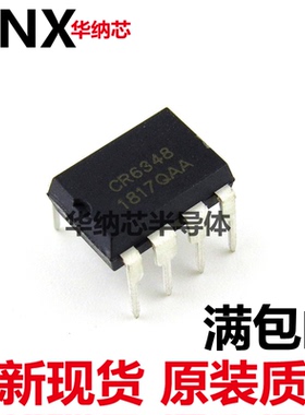 原装正品 CR6348 DIP-8 12W8 绿色节能AC电源适配器现货