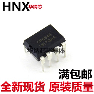 原装正品 CR6348 DIP-8 12W8 绿色节能AC电源适配器现货
