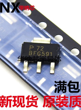BFG591 SOT223 NPN 高频三极管 保证原装正品进口现货