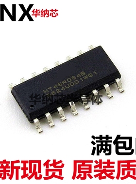 HT46R064B  贴片sop16脚 全新增强A/D型8位单片机芯片 直插IC