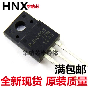全新RJH60D3DPP  RJH60D3  TO-220F  变频器专用 35A600V 质量好