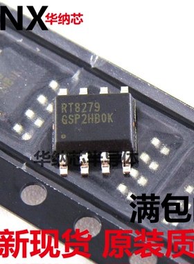 RT8279GSP 开关稳压器IC RT8279  SOP-8 全新进口原装现货