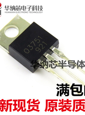 【原装正品】 WSL03751 03751 TO-220 开关三极管 现货