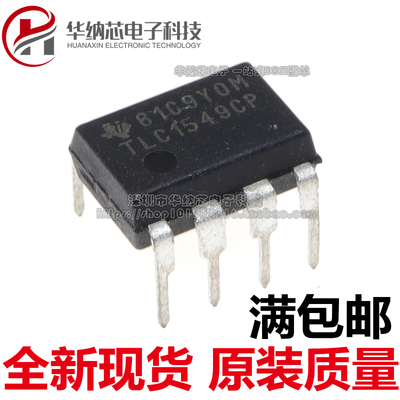 【原装正品】TLC1549CP TLC1549 直插DIP8 数据采集模数转换器