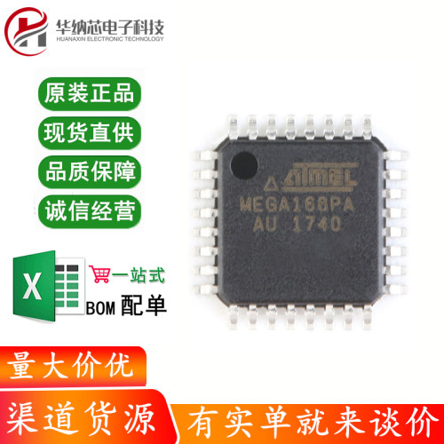 原装正品 贴片 ATMEGA168PA-AU 8位微控制器 16K闪存AVR TQFP-32