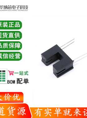 插件 ITR9606 红外线光电开关 光电感应器 槽型光耦