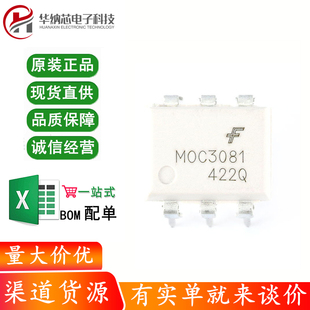原装仙童 DIP-6 MOC3081M 光电耦合器 三端双向可控硅输出