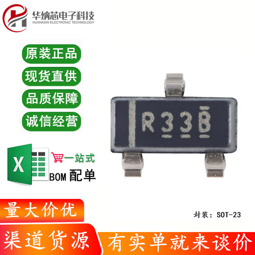 原装正品 REF3318AIDBZR 丝印R33B SOT-23 2.048V 电压基准芯片