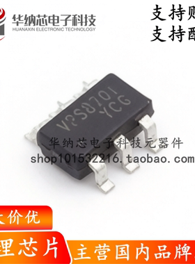 【原装正品】VPS8701 贴片SOT23-6 微功率隔离电源稳压器