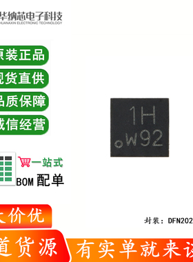 原装正品PMPB10XNE,115 DFN2020MD‑6 20V 单通道N沟道沟槽MOSFET