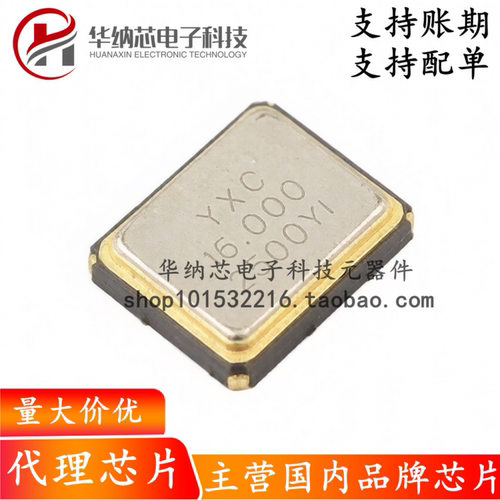 【原装正品】无源晶振 XL2OI-111-16M SMD3225-4P 16MHz ±10ppm