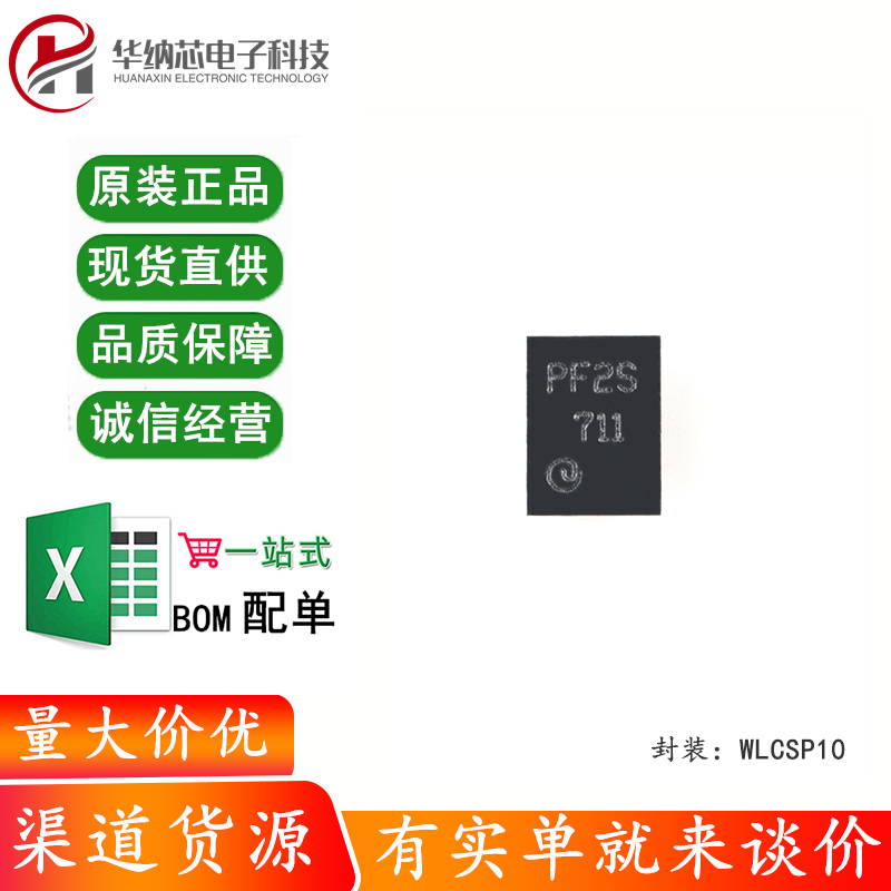 原装 PCMF2USB3SZ WLCSP10 集成ESD保护的差分通道共模EMI滤波器