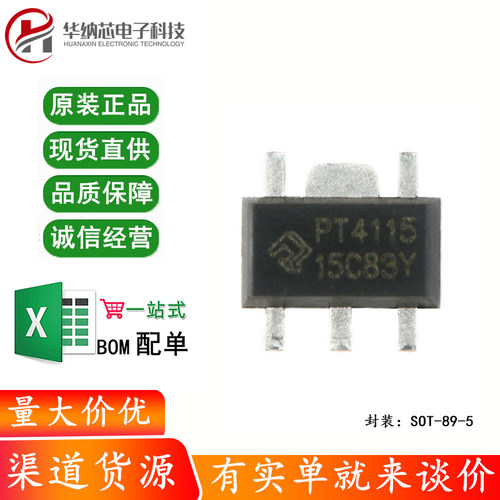 原装正品 PT4115B89E SOT-89 30V1.2A高调光比LED恒流驱动器芯片