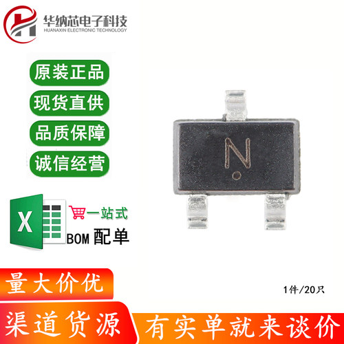 原装正品 DAN202U N SOT-323 80V 100mA 4ns开关二极管（20只）
