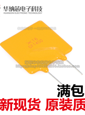 PTC自恢复保险丝 RGEF1400 16V 14A 全新原装  高质量
